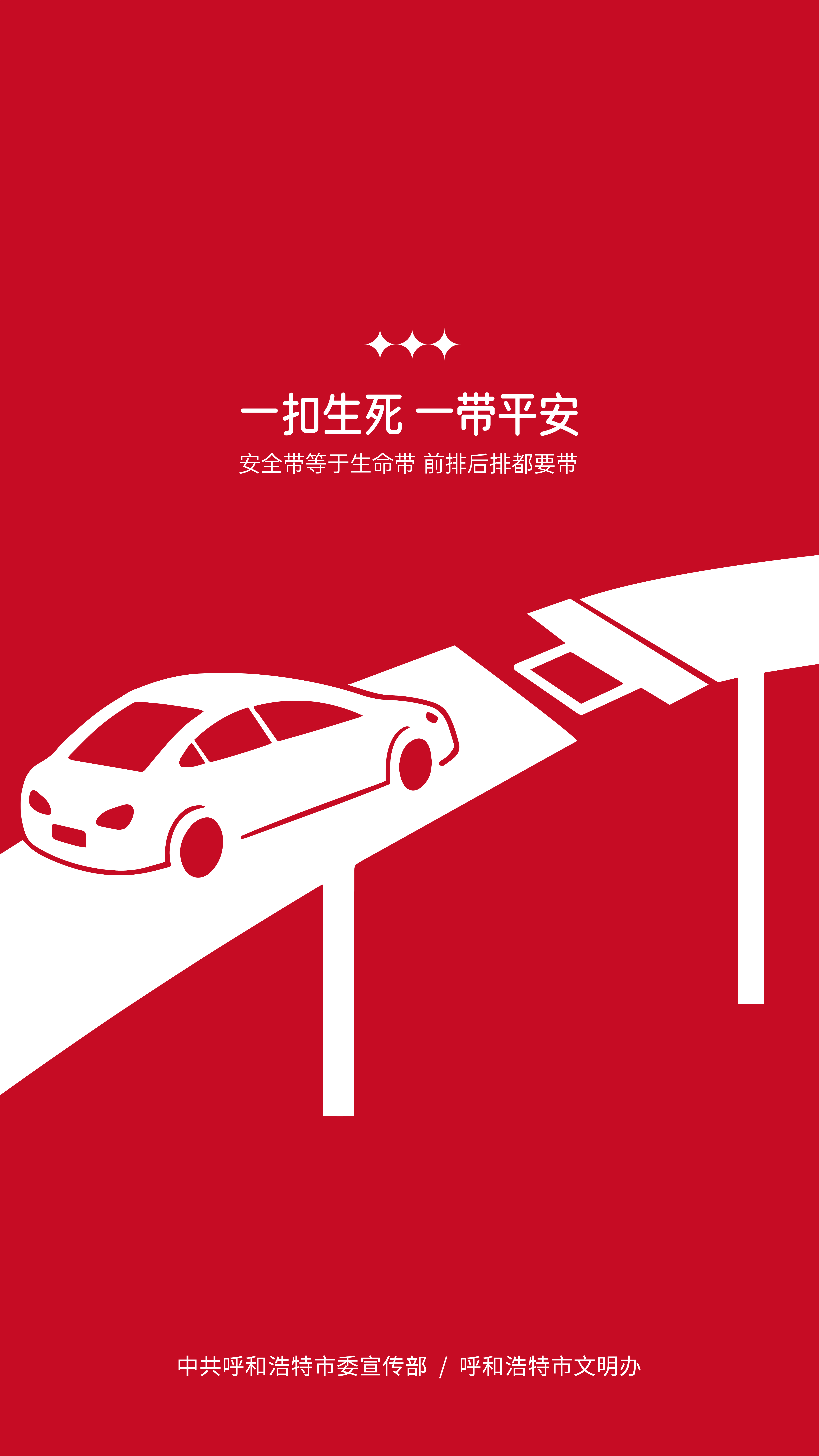 文明交通_画板 1 副本 10.jpg